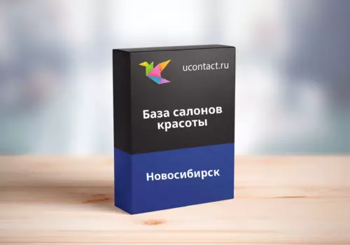 База салонов красоты Новосибирска