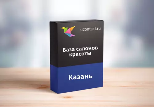 База салонов красоты Казани