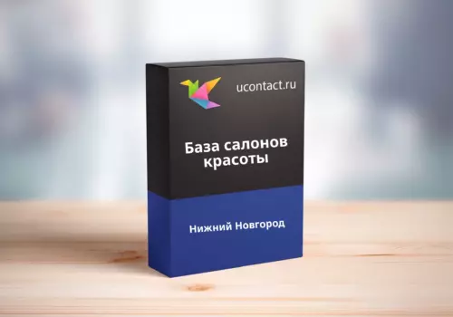 База салонов красоты Нижнего Новгорода