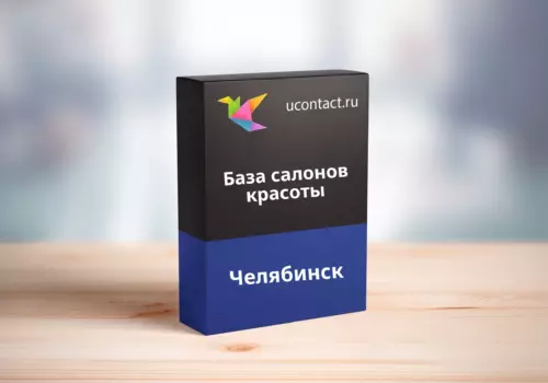 База салонов красоты Челябинска