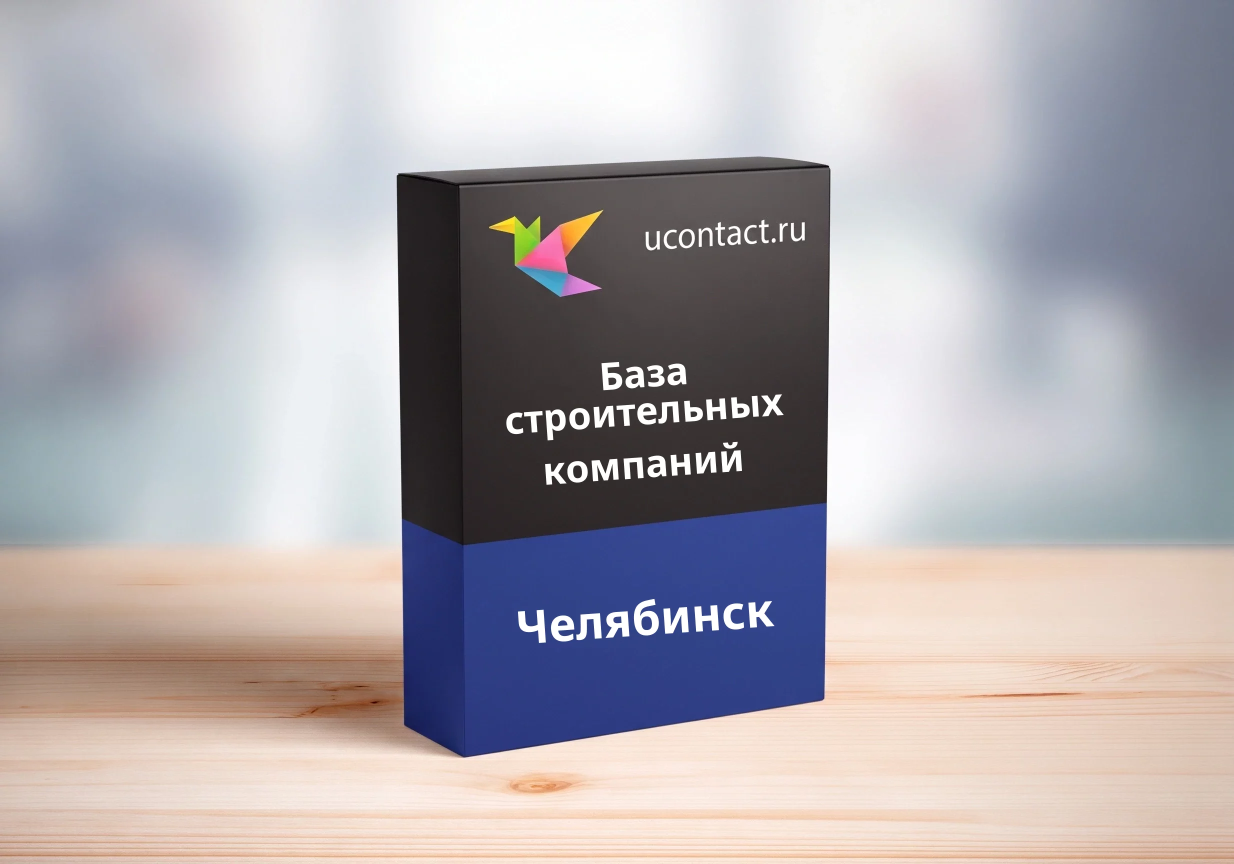 База строительных компаний Челябинска
