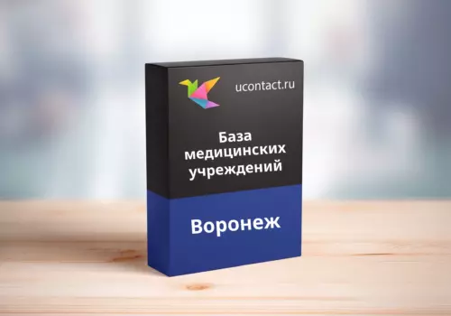 База медицинских учреждений Воронежа