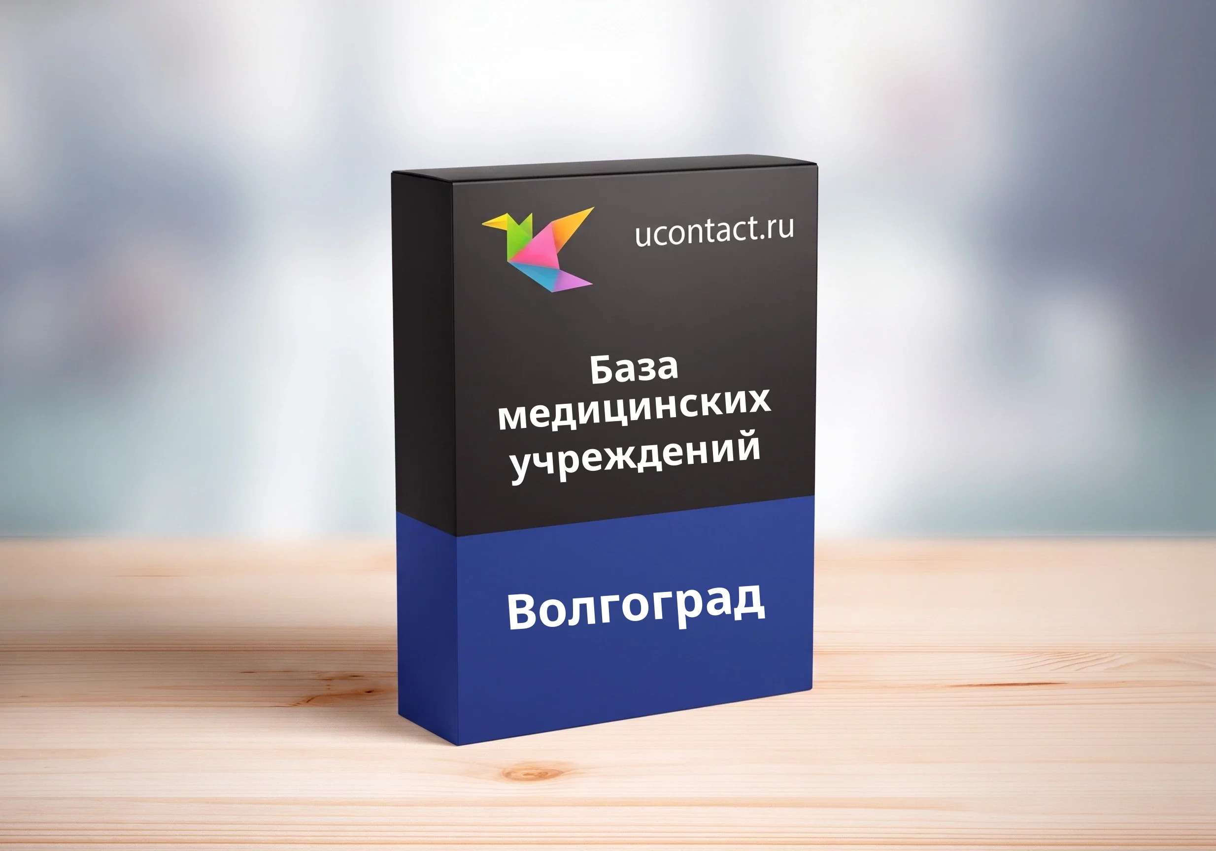 База медицинских учреждений Волгограда