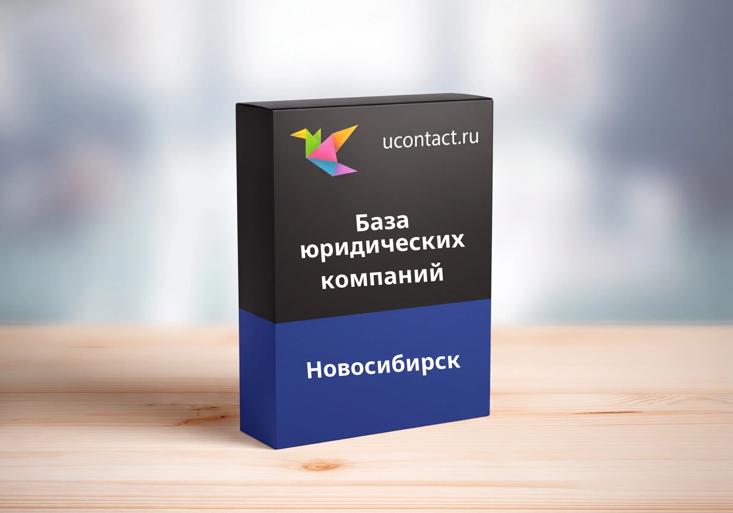 База юридических компаний Новосибирска