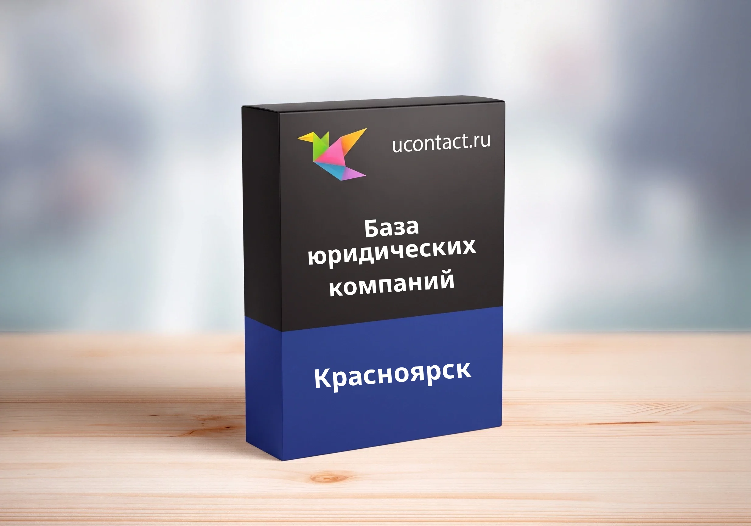 База юридических компаний Красноярска