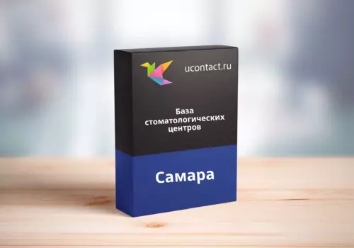 База стоматологических центров Самары