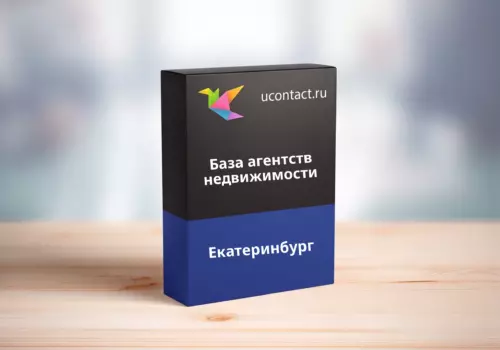База агентств недвижимости Екатеринбурга